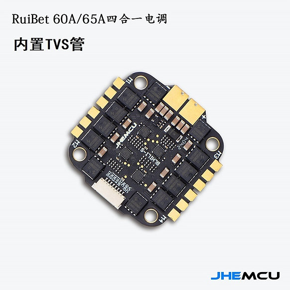 JHEMCU RUIBET 60/65A 3-6S DSHOT600 BLHELI_S 4IN1 ESC